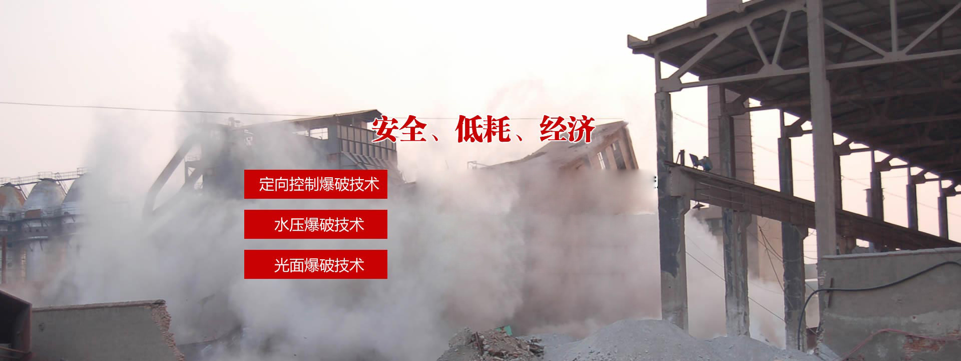 山(shan)東(dong)爆(bao)破工程(cheng)設(shè)計(jì),鑛山(shan)建(jian)井